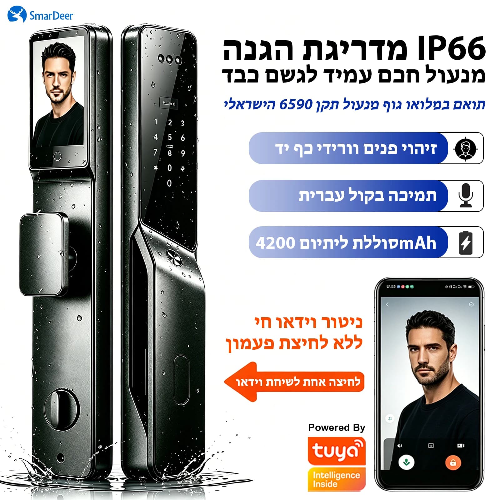 SmarDeer IS 6590 IP66 Waterproof Outdoor Smart Lock, Face & Palm Vein Recognition Lock with Hebrew Menu, Tuya App Video Call