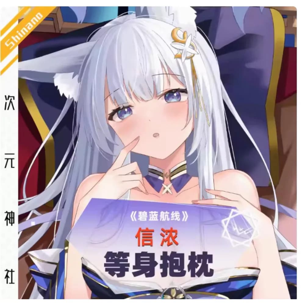 Federa per Cuscino Azur Lane, Cosplay Shinano Sexy Cartoon, Federa Anime per Corpo Intero, Cuscino Dakimakura, Regalo per Camera da Letto SS