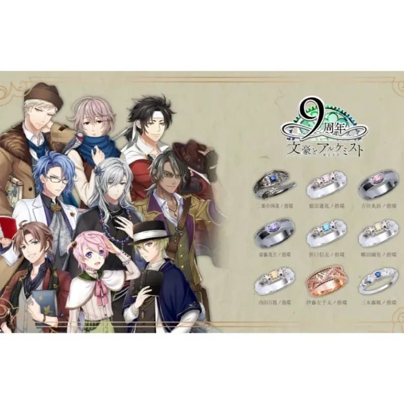 Anime ‌Bungo to Alchemist Cosplay Ring ‌Futabatei Shimei Rings For Couple Love Fashion Jewelry Accessories Birthday Gift