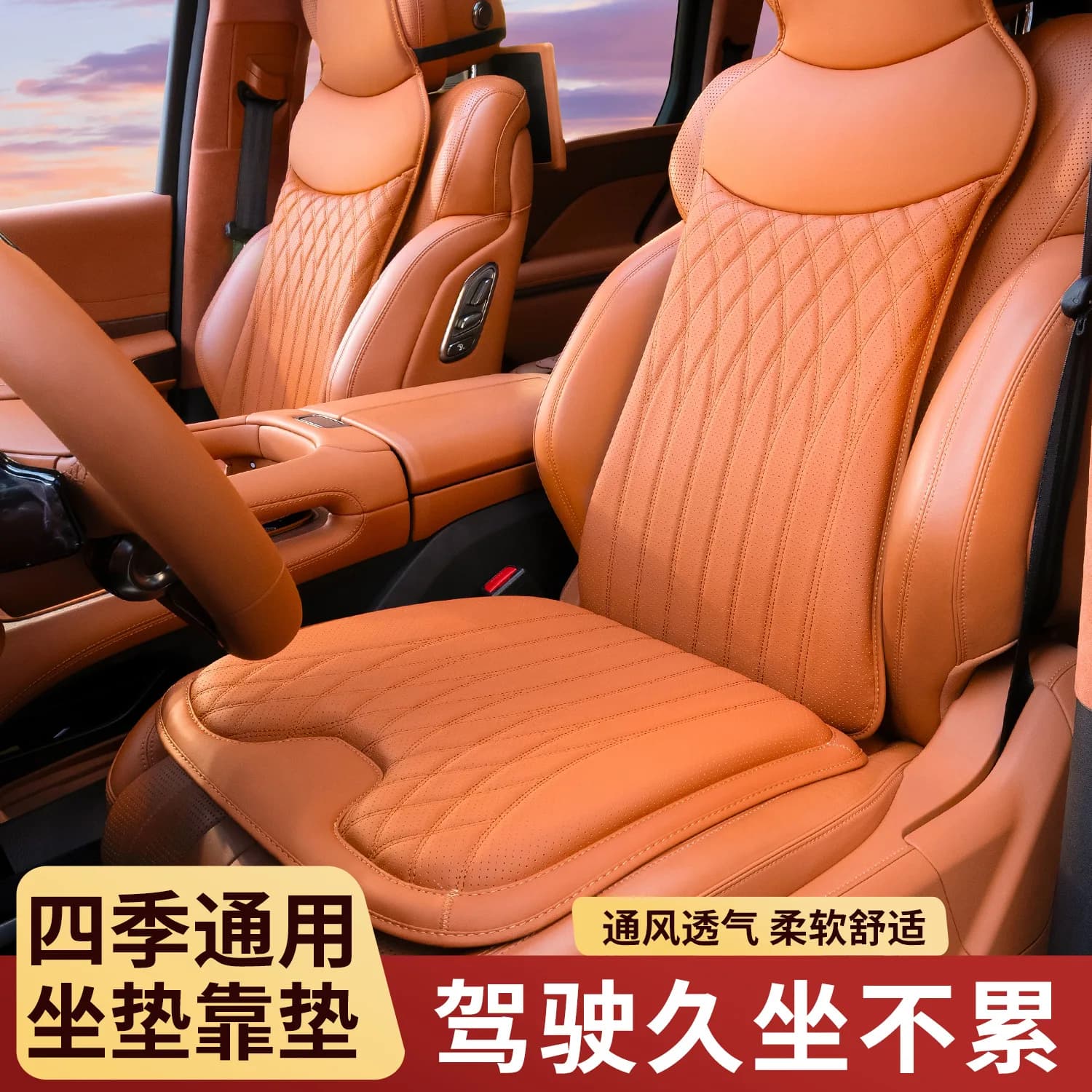 Mercedes-Benz car seat cushion for all seasons Breathable cover Class C E Class A Leather class GLC Comfort Cover