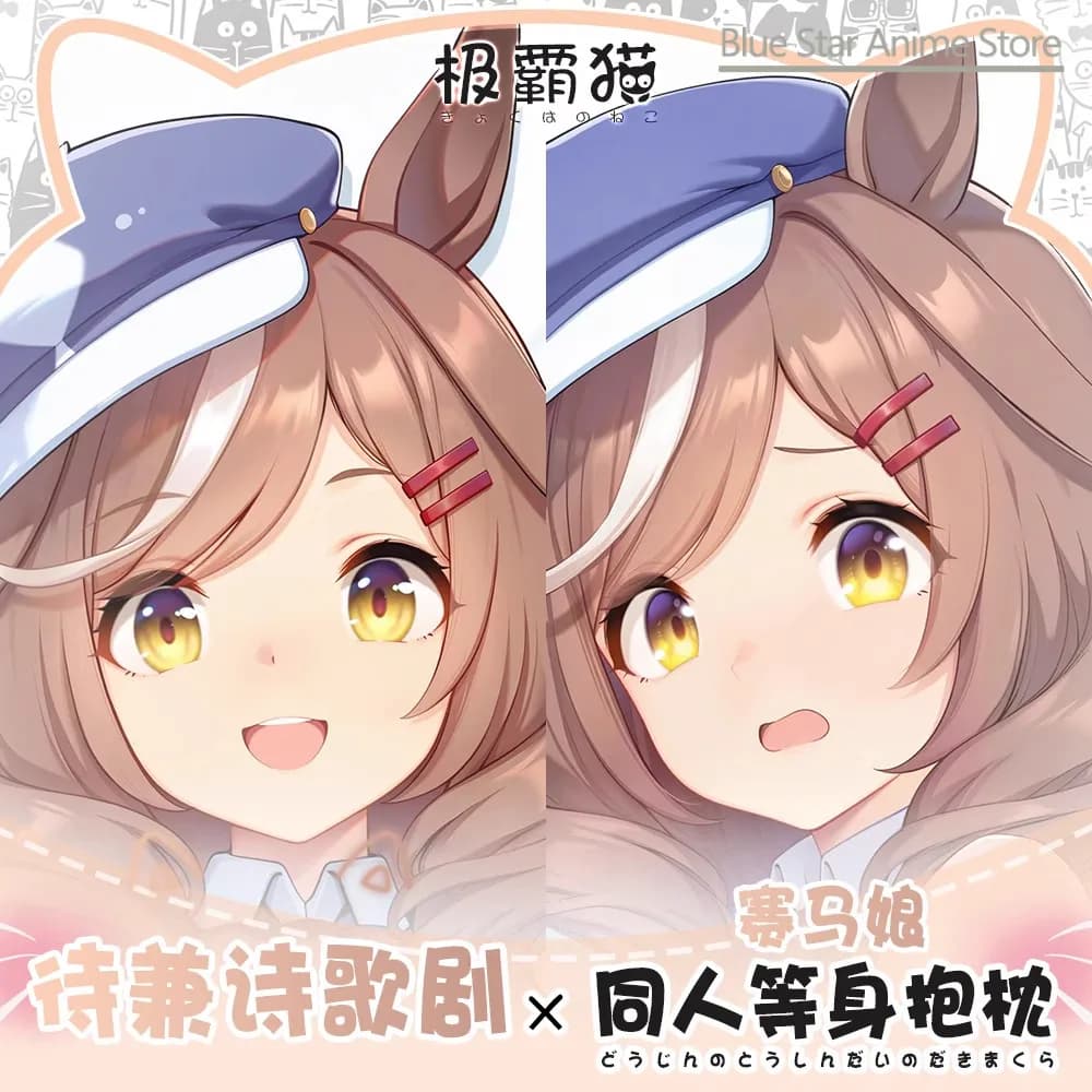 Game Anime Umamusume: Pretty Derby Matikanetannhauser Dakimakura Hing Body PillowCase Cushion Otaku Bed Linings Xmas