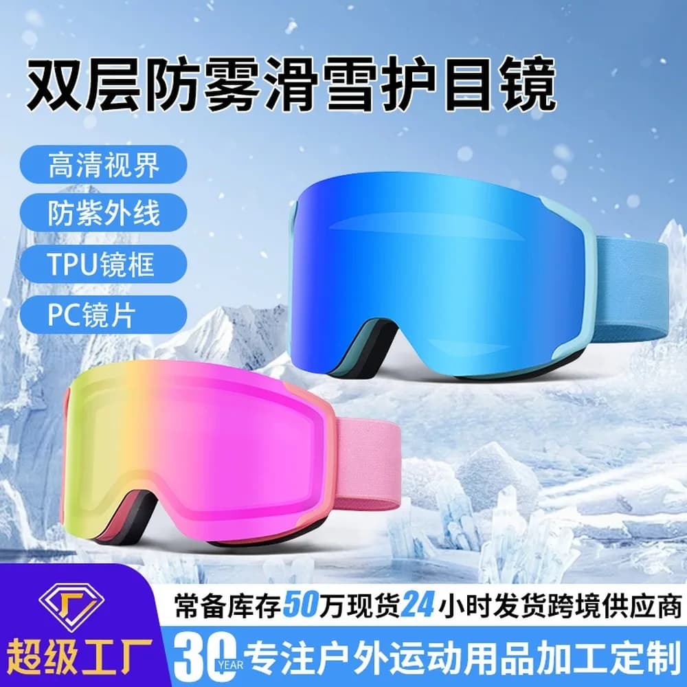 Ski Goggles Anti Fog UV Protection, HD Vision, Over Glasses Design