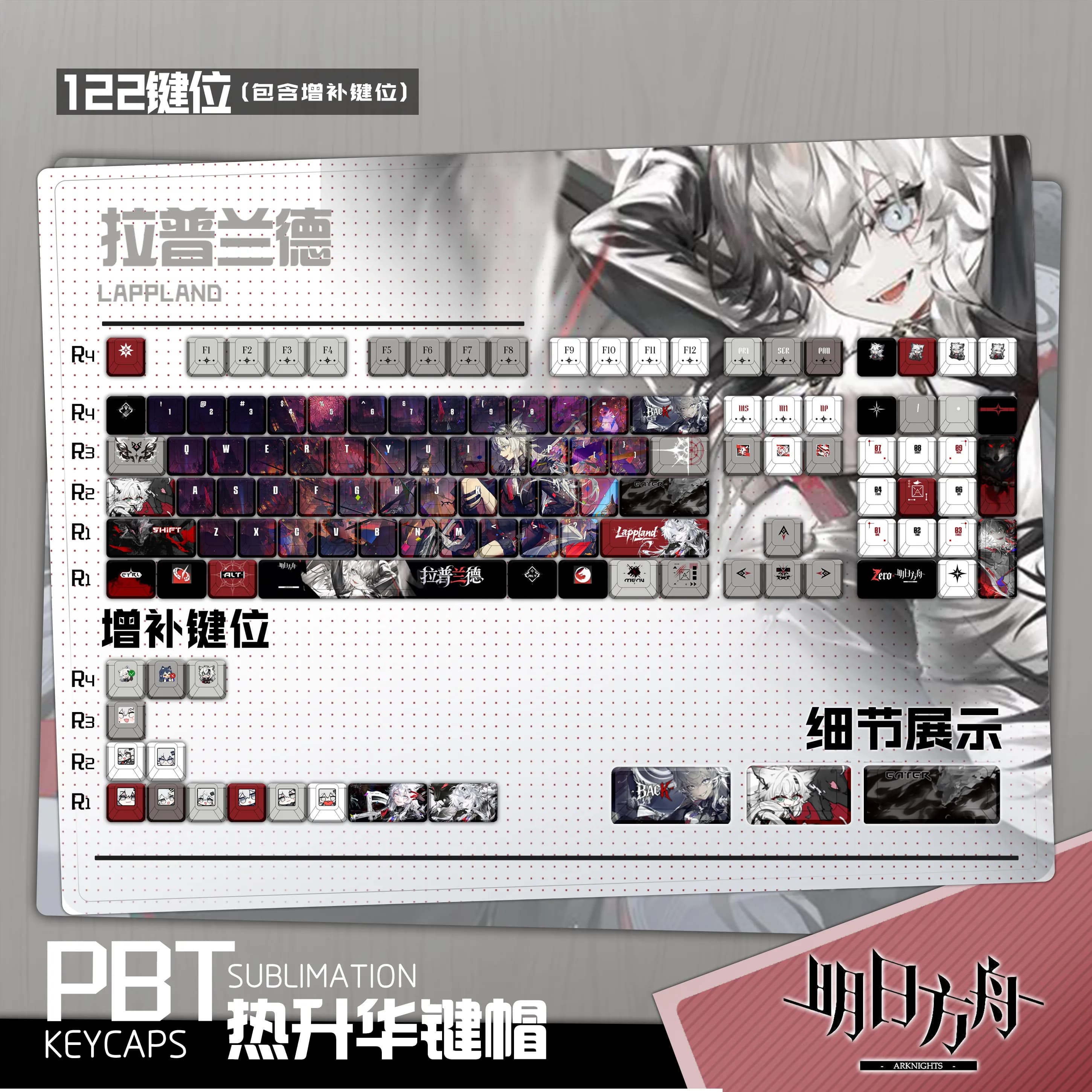 Lappland Decadenza 122 PBT Keycap Arknights DYE Sublimation Key Cover Cherry Cross Switch Key Caps Mechanical Keyboard Otaku WXH