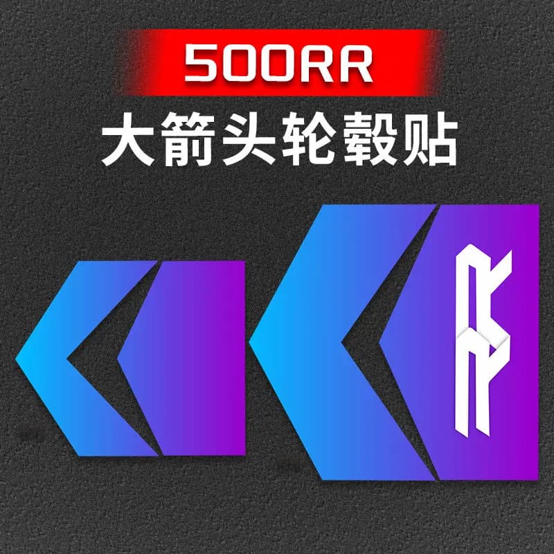 Applicable to 25 Zhangxue locomotives 500RR modification stickers big arrow wheel accessories rim decoration protection decals