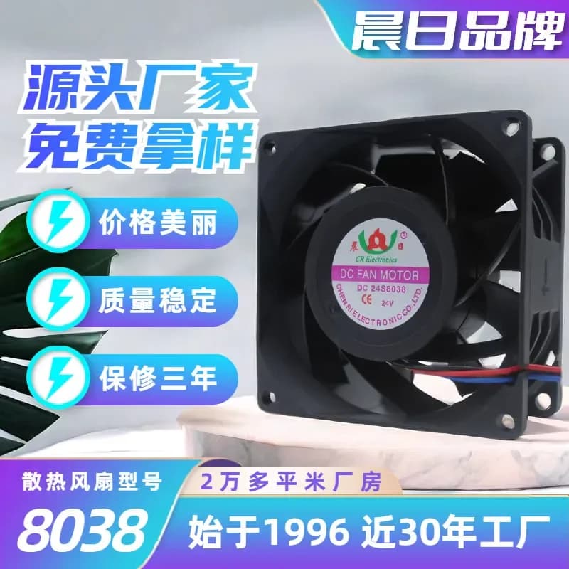 for Morning 8038DC DC cooling fan for server air purifier with large air volume