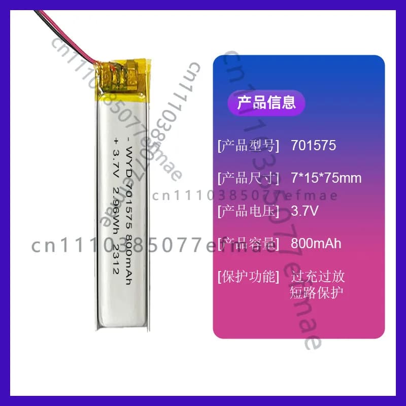 Batteria ai polimeri di litio 701575- 800mAh 3.7V per auricolari Bluetooth, spazzolino elettrico, registratore