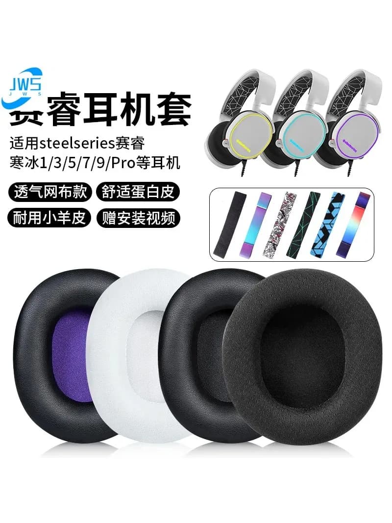 Spare earphones spare headphones for spare ear pads for games SteelSeries Arctis Pro / 1 / 3 / 5 / 7 / 9x