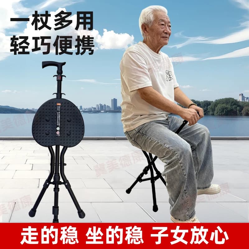 Portable Folding Multifunctional Cane Seat Tripod Stool Lightweight Walking Hiking Stick Chair for Elderly Outdoor Mobility Aid