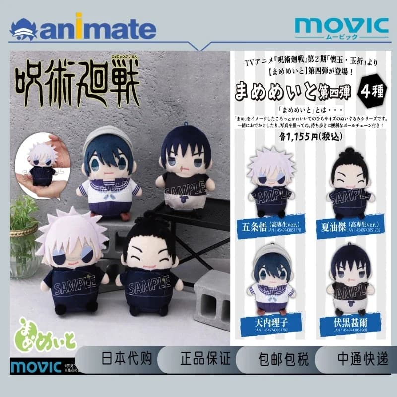 Genuino Anime Jujutsu Kaisen MOVIC 9 cm Peluche Bambola Mamemeito Amanai Riko Fushiguro Toji Gojou Satoru Getou Suguru Peluche Anello Giocattoli