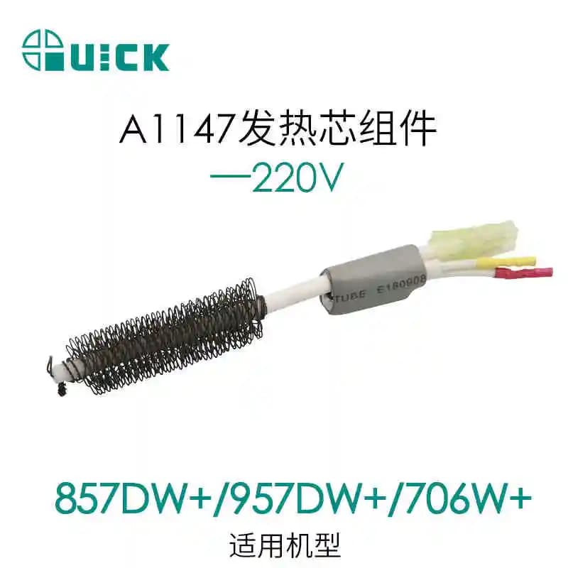 Nucleo riscaldante QUICK A1147 per parte di ricambio della stazione di rilavorazione dell'elemento termico della pistola ad aria calda Quick 706W+/857DW+/957DW+/959D+/708D+