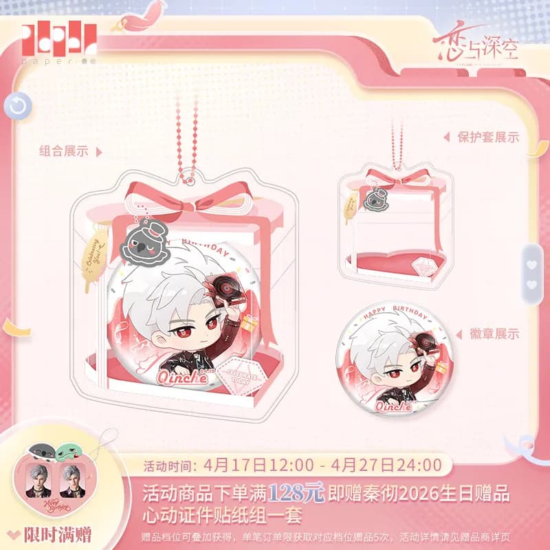 Set regalo originale Love and Deepspace Sylus 2026: collezione compleanno, badge cosplay anime, custodia protettiva e ornamento
