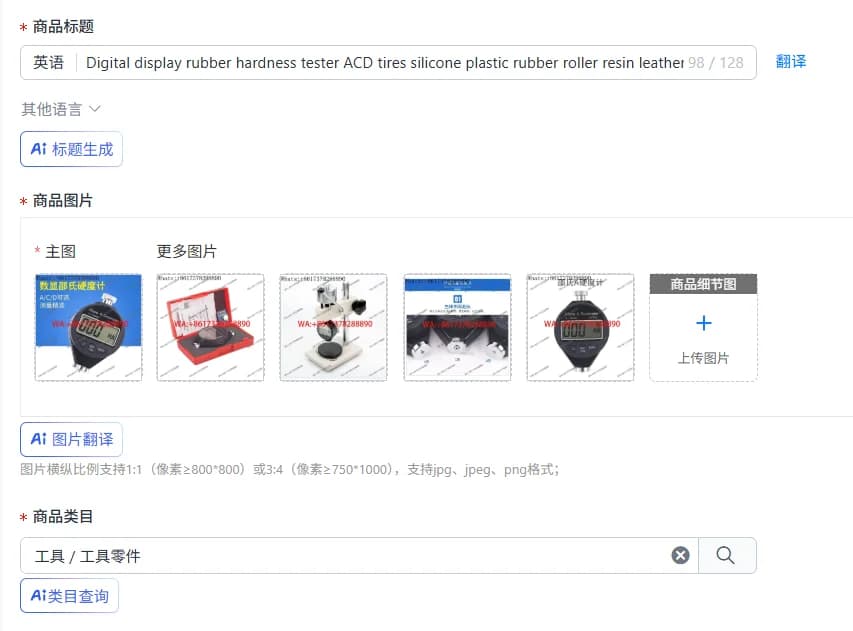 Digital display rubber hardness tester ACD tires silicone plastic rubber roller resin leather foam