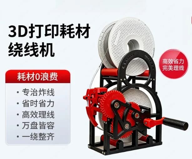 Gestore di cavi per macchine 3D all-in-one, manuale ed elettrico, con bobina per consumabili di stampa 3D