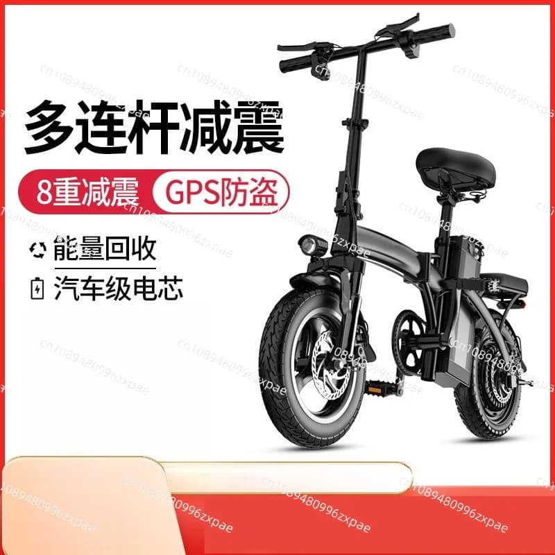14-Inch lithium battery folding electric vehicle, adult portable electric bicycle, transportation battery car