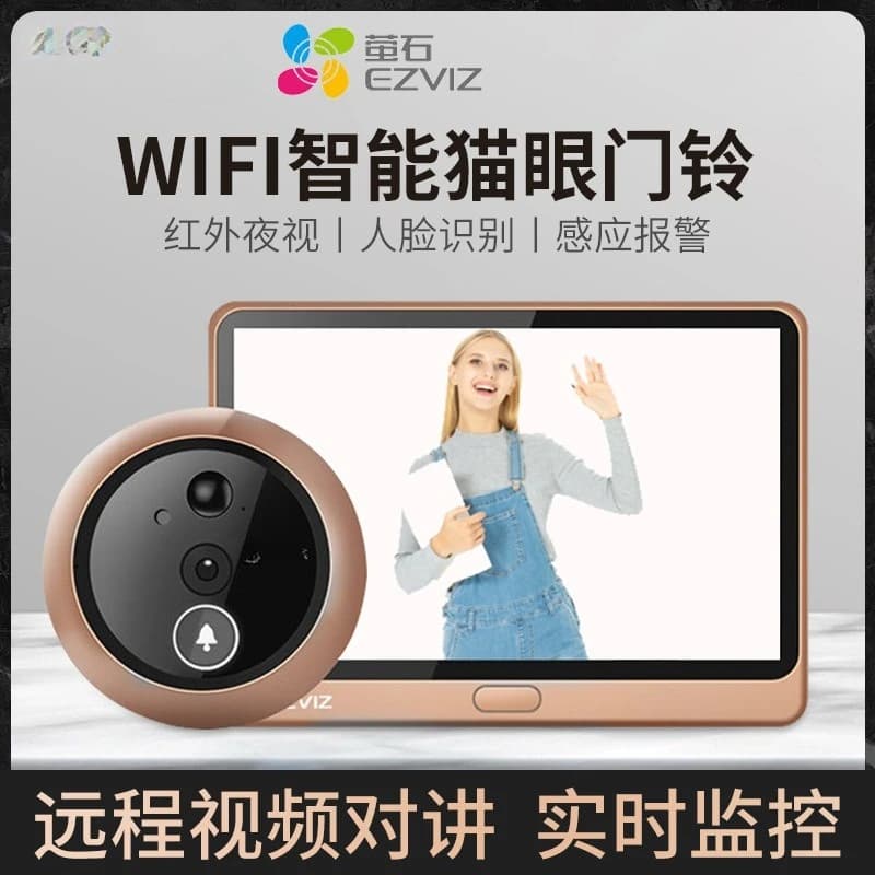Smart cat eye doorbell DP2C mobile phone remote monitoring camera home video doorbell