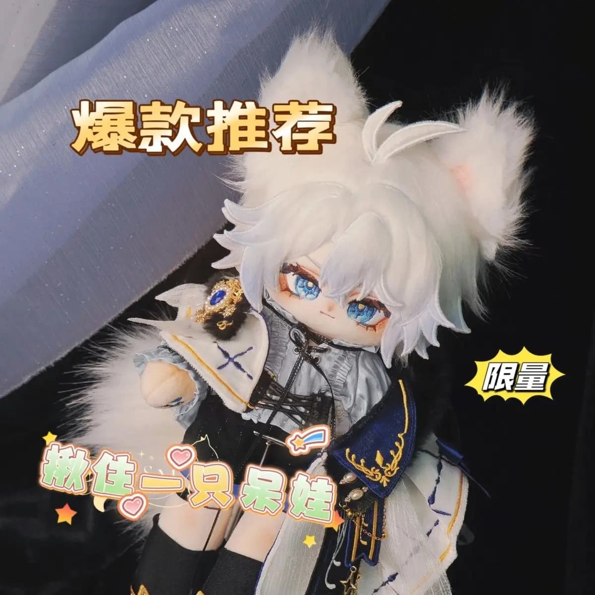 Phainon Honkai: Star Rail 30 cm Gioco Peluche Bambola di cotone Gamba lunga Corpo Cosplay Dress Up Giocattolo Orecchie di animali Figure Bambole Regalo di Natale