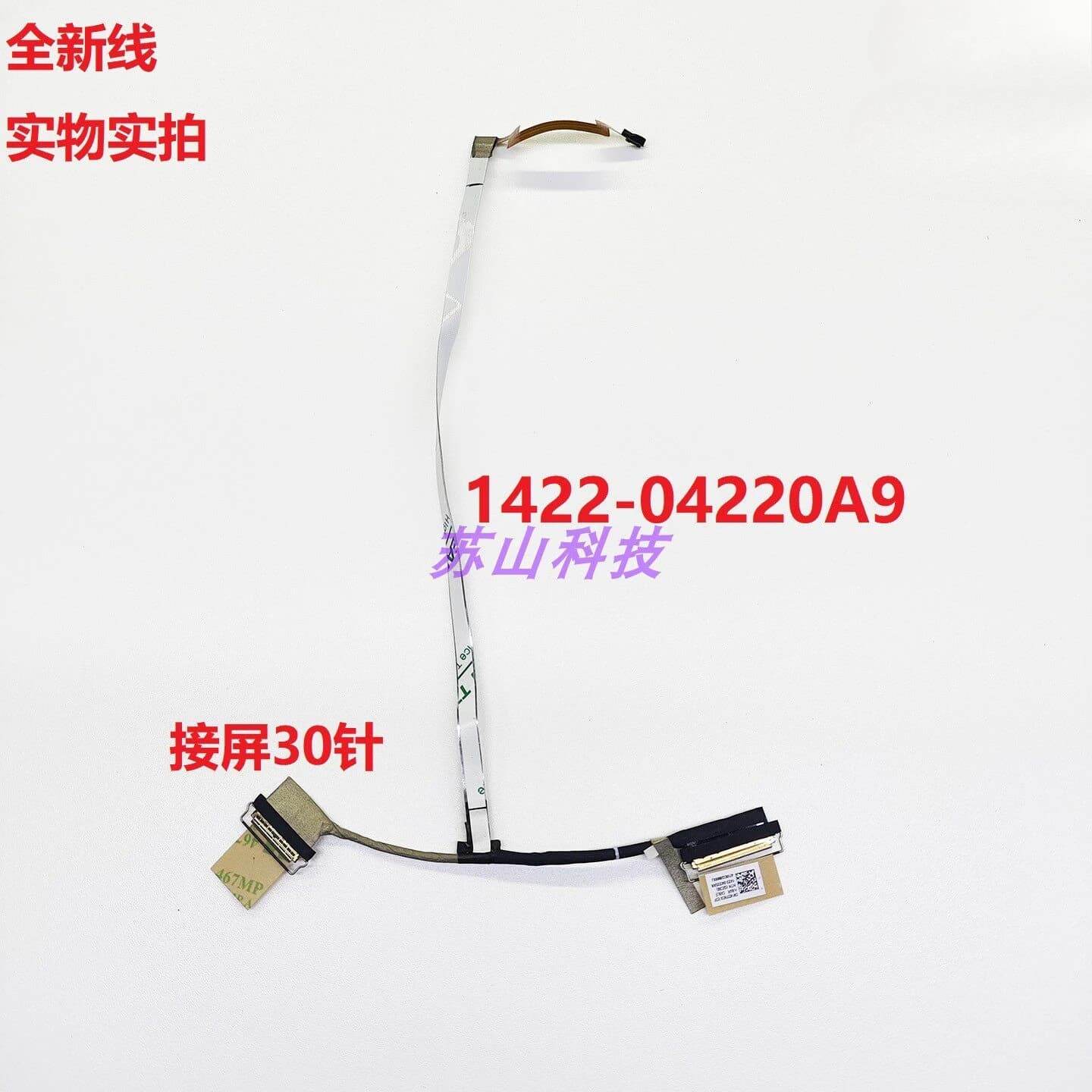 Cavo per schermo ASUS Chromebook Cm14 Flip Cm1402Fm2A 1422-04220A9