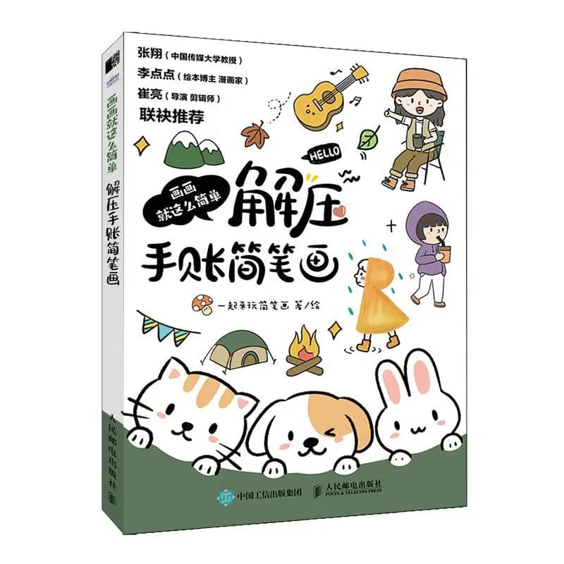 Stress Relief Journal Doodle Book Cute Pet Character Scenery Simple Step By Step Hand Drawing Sketch Tutorial