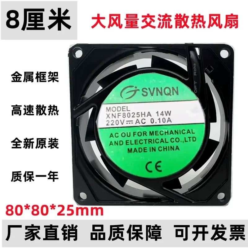 for 8025 All Copper Wire Double Ball Cooling Fan 220V 8cm Cabinet Chassis Silent Axial Flow Fan