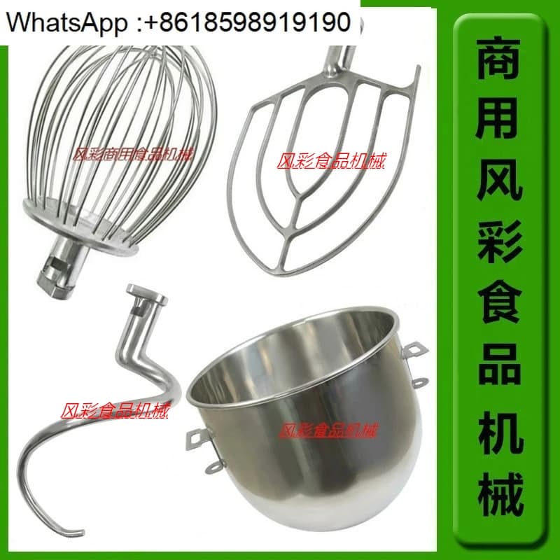 Hengyue Quan Ball B20B30 Blender Egg Beater Accessories Egg Beating Ball and Noodle Hook Stir and Beat Egg Bucket, New Product