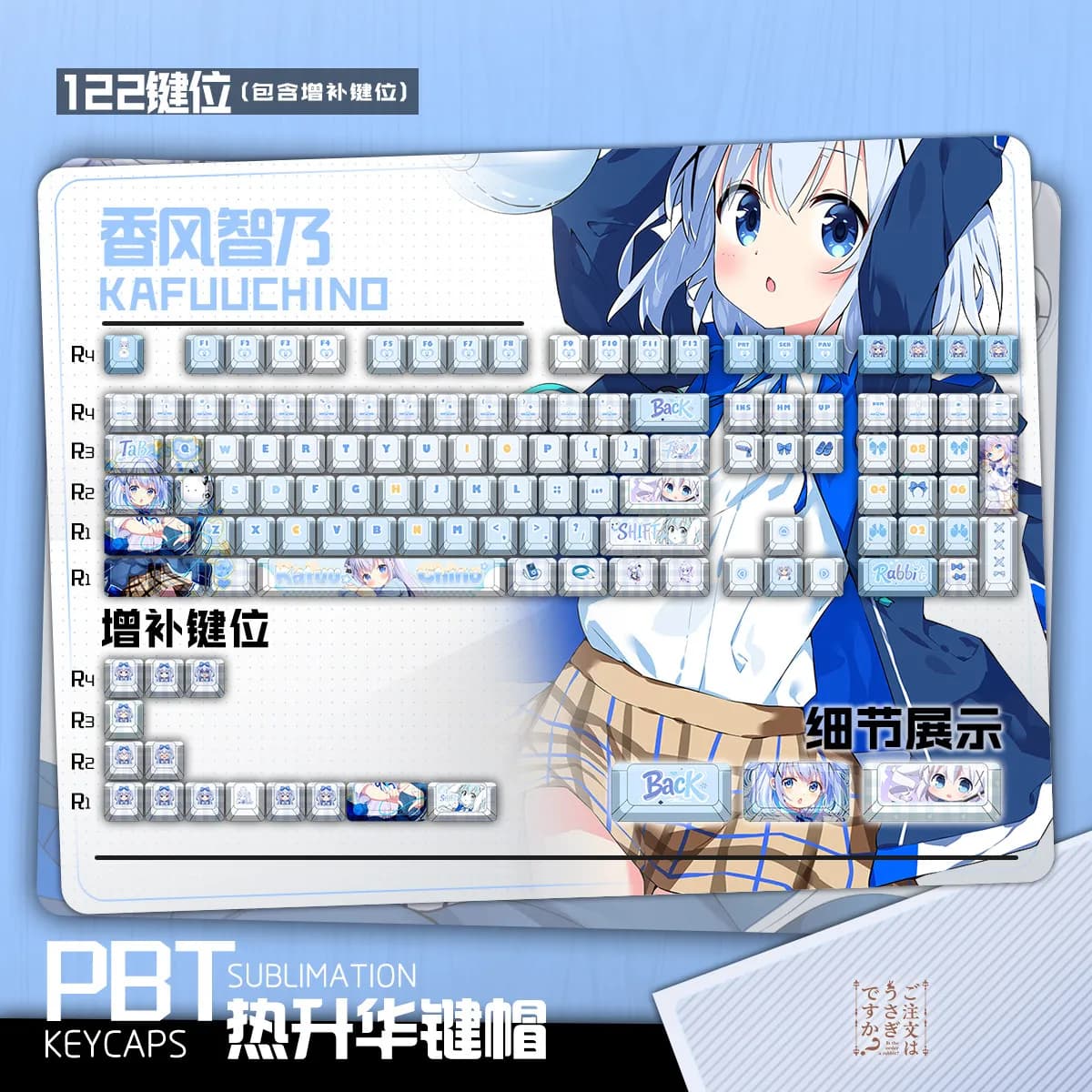 Keycaps PBT Kafuu Chino 122 con Sublimazione DYE - Cover Tasti a Forma di Coniglio per Switch Cherry MX - Per Tastiera Meccanica