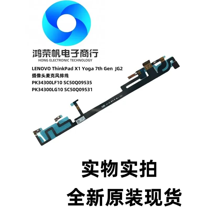 Camera Microphone Cable SC50Q09535 for Lenovo ThinkPad X1 Yoga 7th Gen