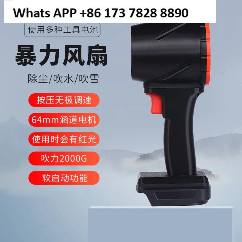 64 fan with brushless motor channeled, super turbine, snow blower and water, portable hairdryer, dust removal with cold light