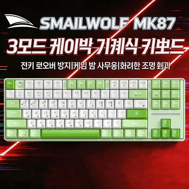 Tastiera meccanica wireless Bluetooth SMAILWOLF MK87 a tre modalità per e-sport, gaming, notebook, con rollover completo dei tasti e personalizzazione coreana