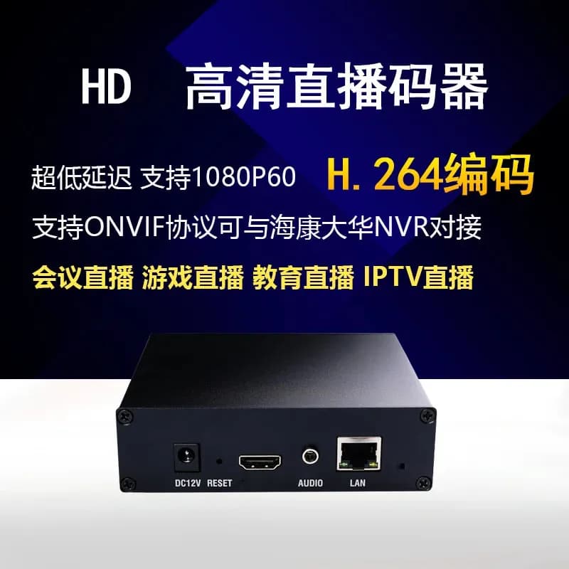 Encoder live OTV-CY2 da HD a IP, video live per giochi con palline KTV, acquisizione e connessione alla scheda di acquisizione live del computer NVR