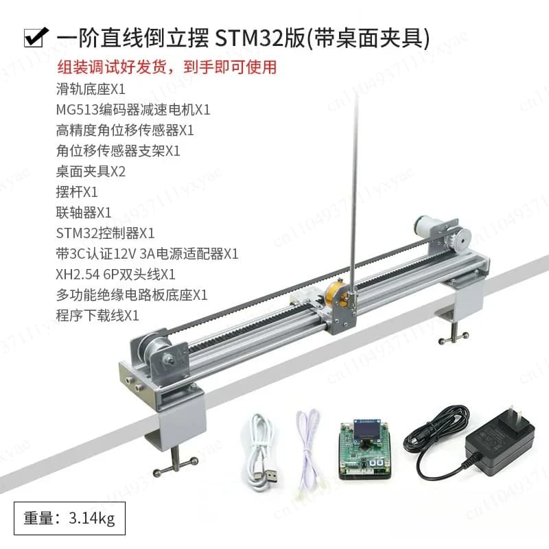 Linear inverted pendulum first stage, front pendulum automatic STM32