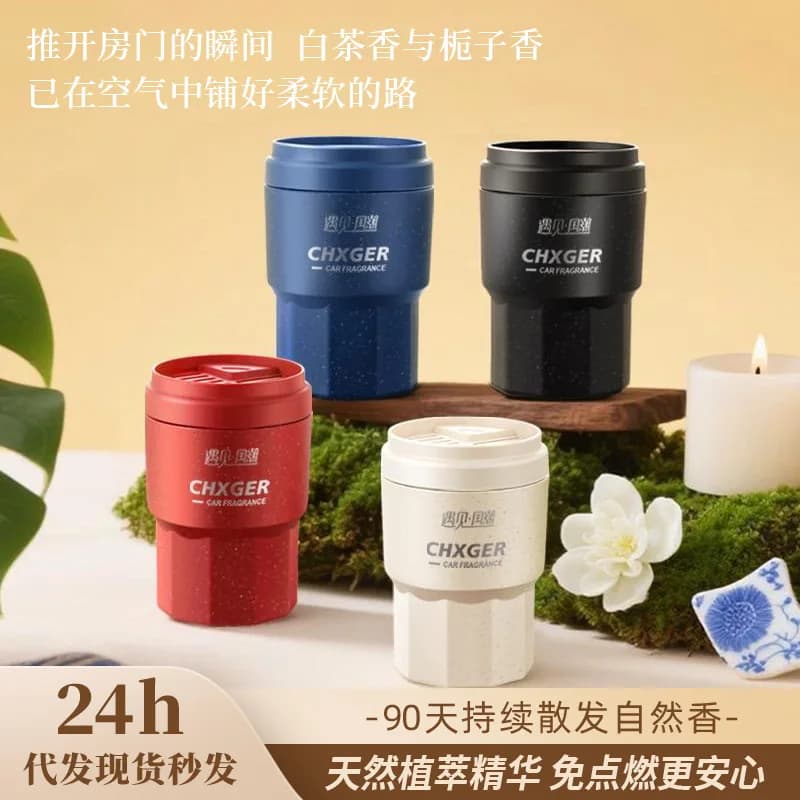 Auto Solid Aromaterapia Deodorante per ambienti domestici Camera da letto Crema profumata di fascia alta Oli essenziali decorativi Rimozione degli odori