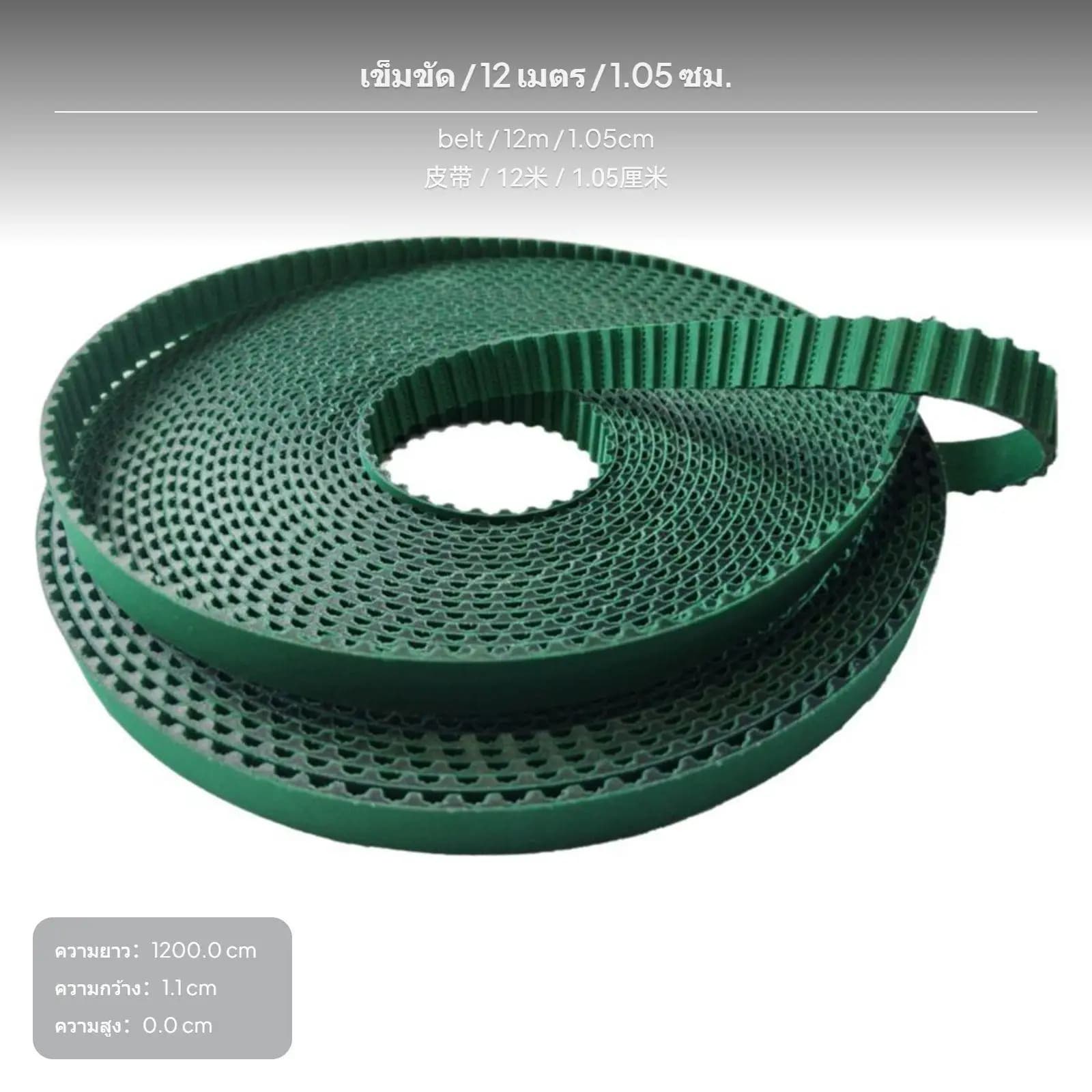 Electric Curtain Track Smart Drapery Belt PU Steel Wire Strong Load Capacity for Living Room and Office Use
