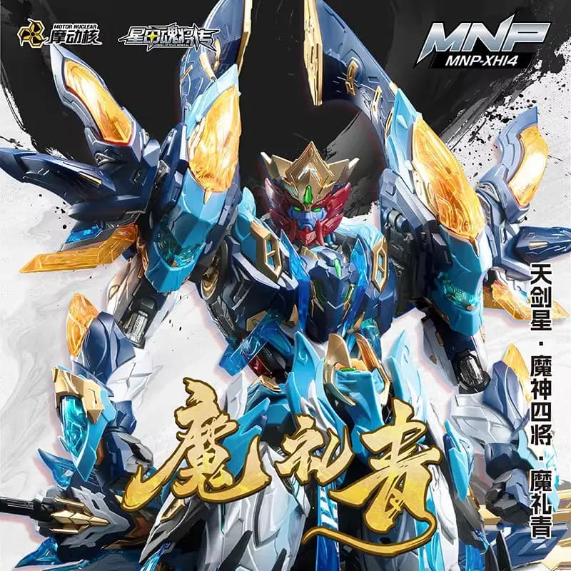 Kit di Montaggio Modello in Lega Motor Nuclear Mnp-Xh14 Mo Li Qing, Action Figure Anime, Giocattoli Hobby Mobile Suit, Regalo per Ragazzi