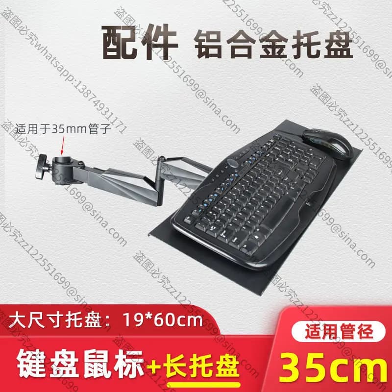 Suitable for 35mm Pole Keyboard Mouse Tray 3.5cm Diameter Pipe Monitor Stand Accessory