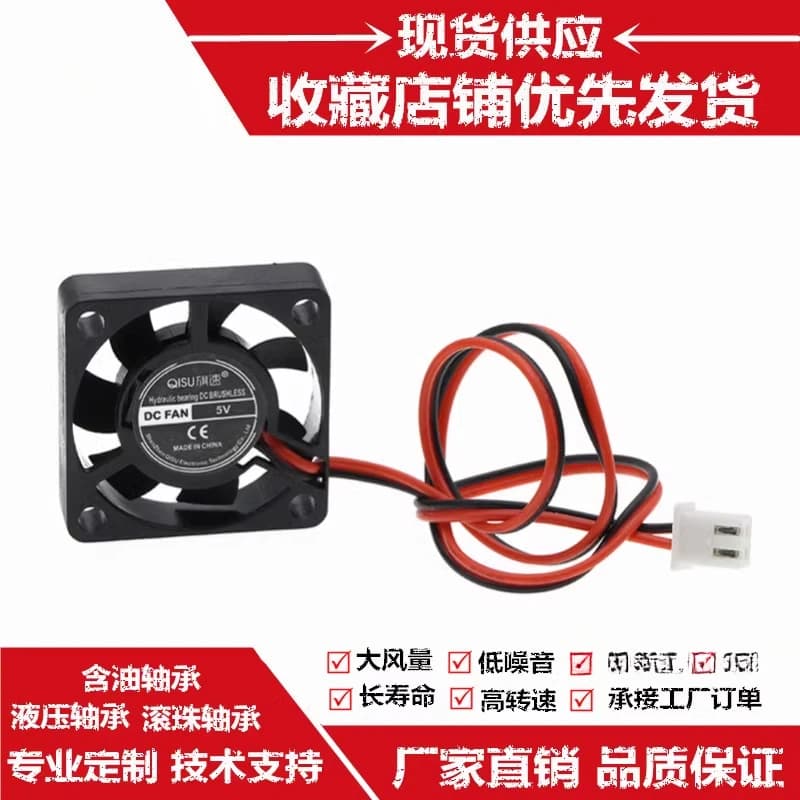 New Micro DC3007 Raspberry Pi 30*30*7MM 3.7V 5V 12V 24V Portable Computer Graphic Card Cooling Fan MINI