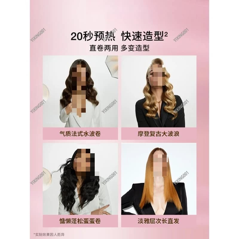 Smart hair plate and hair curler, gift for hair styling for women, ideal tools for hair care