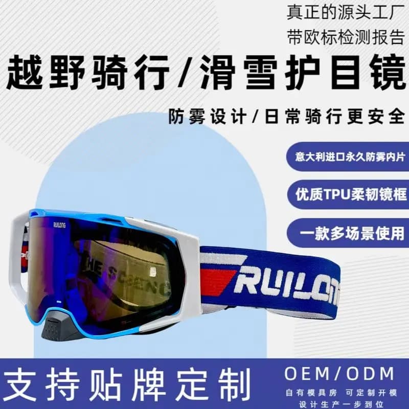 26-year-old double-layer anti-fog lens motorcycle off-road riding ski goggles mountain bike downhill goggles