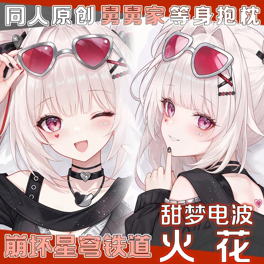 Honkai：Star Rail Sparxie Sexy figure Dakimakura Hugging Body Pillow Case Cosplay Cartoon Otaku Cushion Cover Bedding Gift