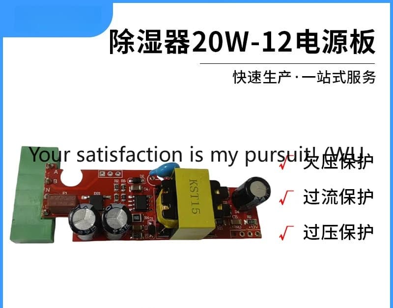Modulo driver circuito deumidificatore 20W12V alimentatore scheda nuda interruttore integrato