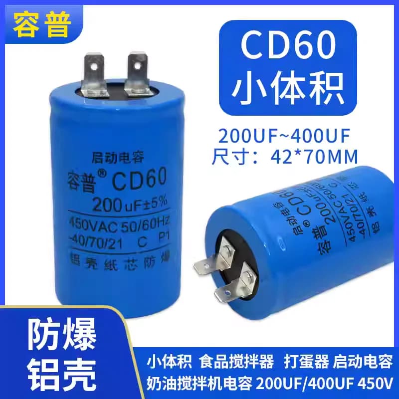 B20 Condenser for Food Blender, Cream Mounting Machine, Fresh and Egg Milk, for Low Volume 300/200UF450V Models