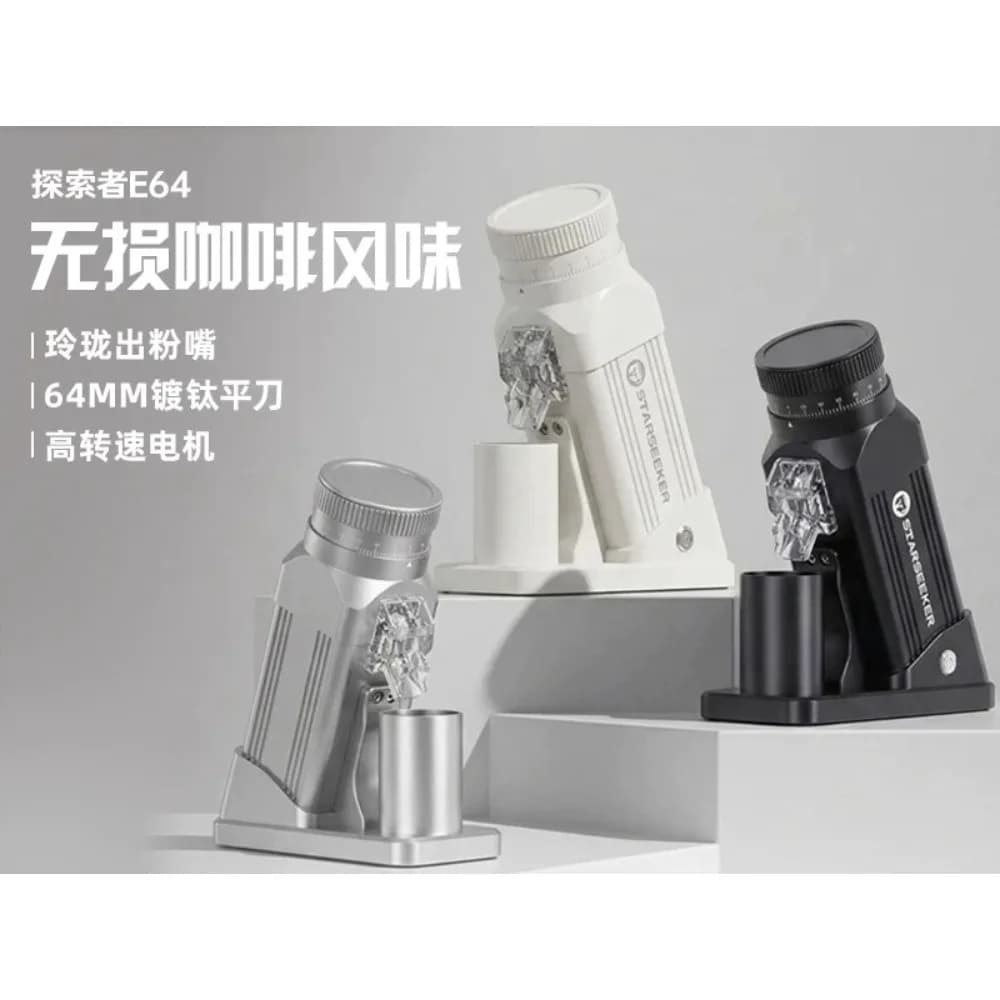 E64 Coffee Grinder Flat Knife Electric Grinding Bean Machine Household Italian Titanium-plated Coffee Beans Hand-brewed