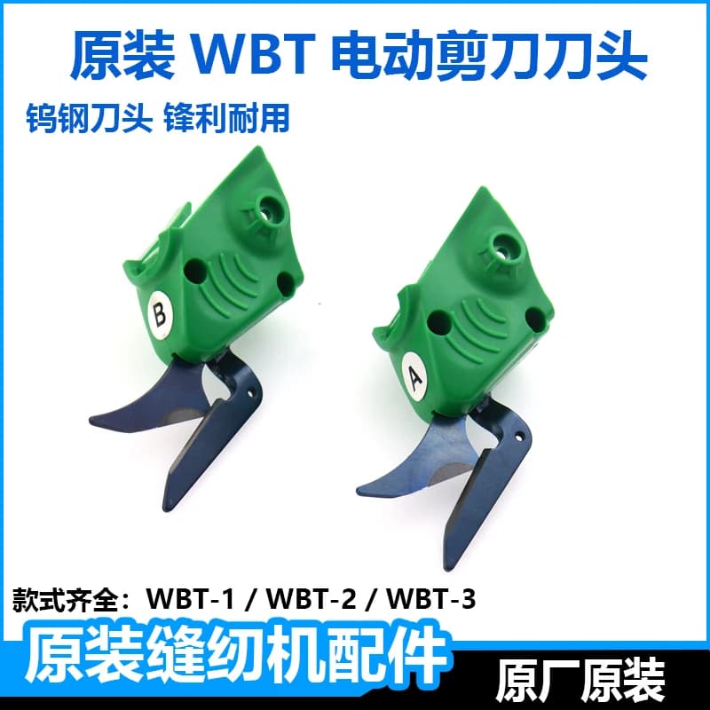 Accessori per cesoie elettriche WBT Forbici elettriche portatili singole in acciaio al tungsteno Accessori per tagliacapelli elettrici in pelle per bagagli