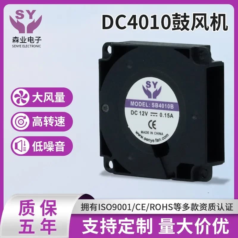 DC4010 Blower for Notebook Suitable for Micro Mini Turbine Centrifugal DC Centrifugal Fan Wholesale