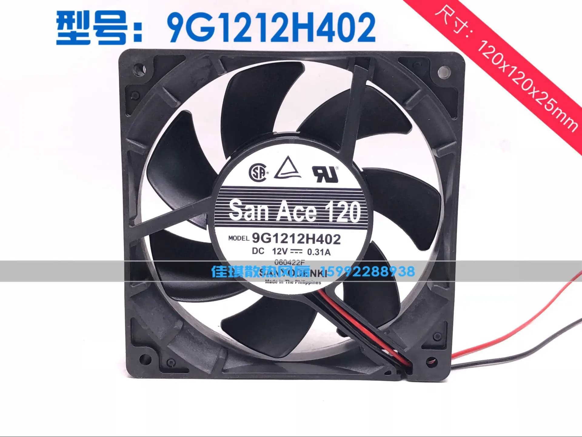 Nuova ventola di raffreddamento originale Sanyo 12025 12V 0,31A a 2 fili per 9G1212H402 9G1212H407