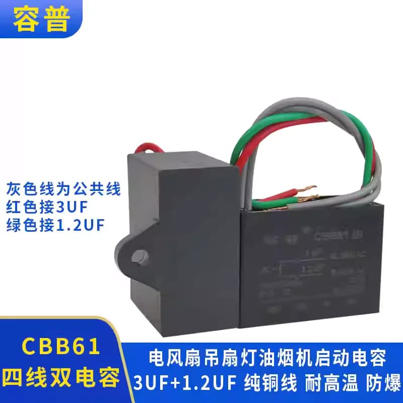 Condensatore a 4 fili CBB61 3UF+1.2UF 250V 400V adatto per ventilatore elettrico Midea Hongyun