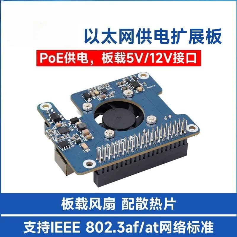 Type-F PoE Ethernet Power HAT With Onboard Cooling Fan Compatible with Raspberry Pi 5 IEEE802.3af/at Compliant