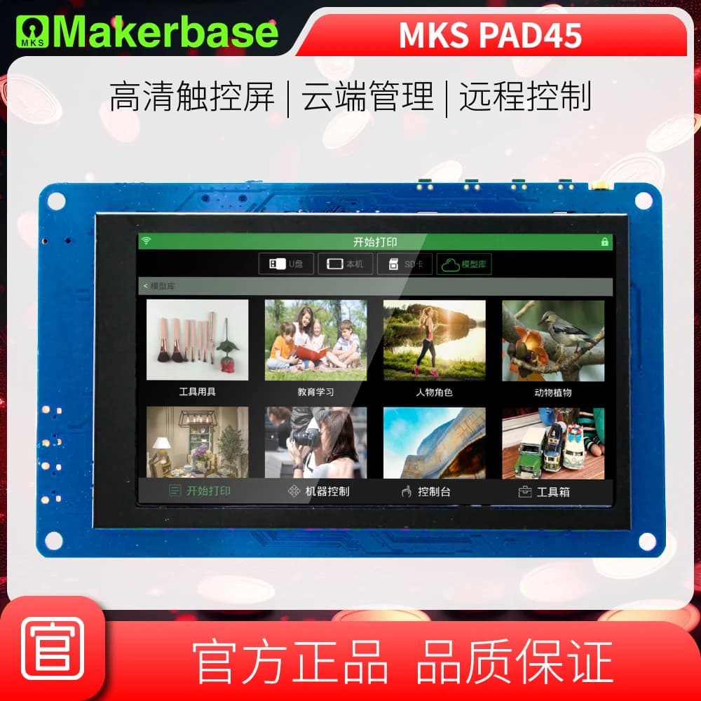 Stampante 3D Makerbase MKS Pad45 Tablet Android da 4,5 pollici Modello 3D Biblioteca Stampa remota