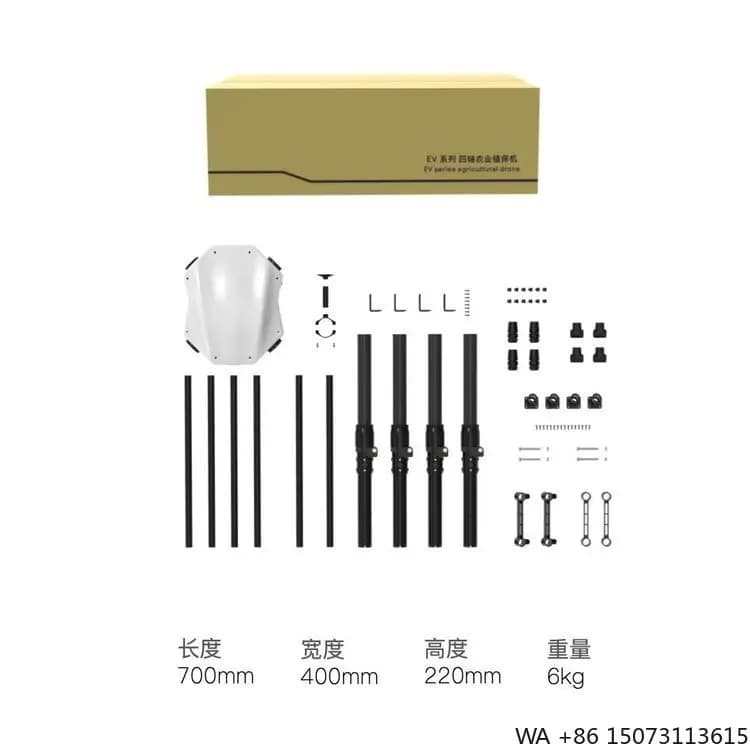 4-axis carbon fiber sprayer frame, agricultural multirotor
