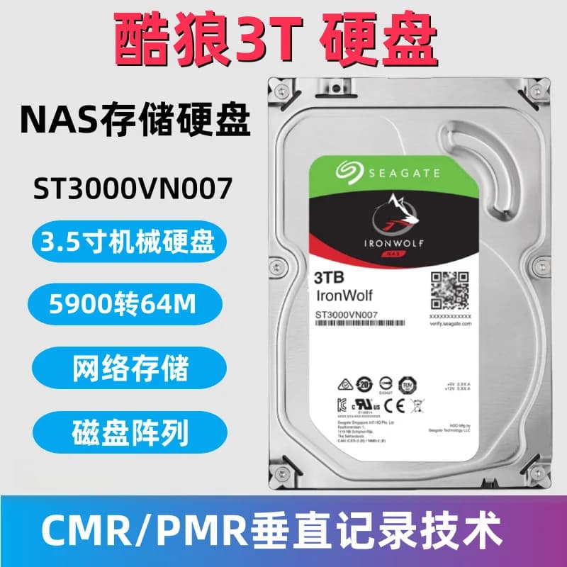 Adatto per Seagate 3T Enterprise Cool Wolf NAS Storage Server 3.5 pollici ST3000VN007 Desktop