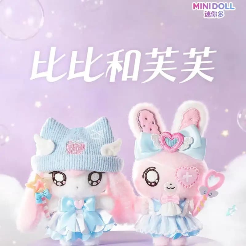 IN STOCK MINIDOLL Bibi Fufu Magical Series Keychain Cute Cartoon Figure Bag Pendant Kawaii Stuffed Doll Charm Fans Collectible